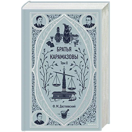 Русская классика, книга Братья Карамазовы. Том 2. Вечные истории купить по низкой цене