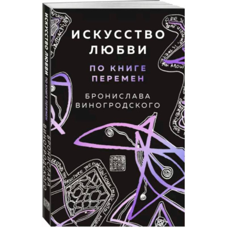 Гадания, толкования снов, книга Искусство любви по Книге перемен (карты) купить по низкой цене