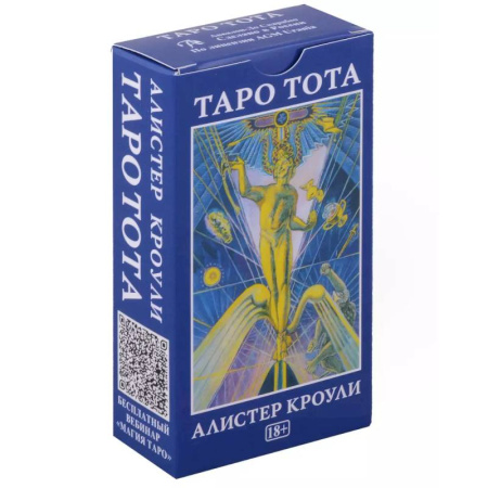 Гадание по картам Таро, книга Таро Тота купить по низкой цене