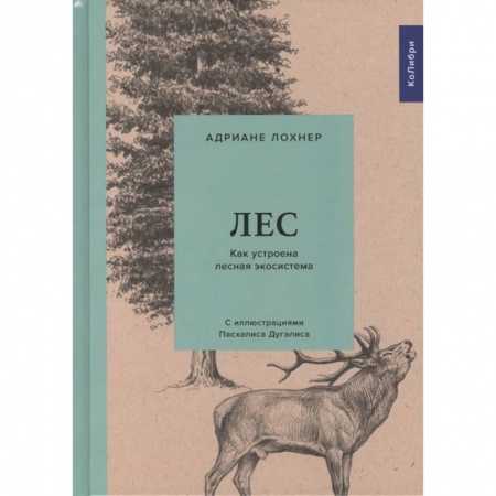 Экология. Человек и окружающая среда, книга Лес. Как устроена лесная экосистема купить по низкой цене