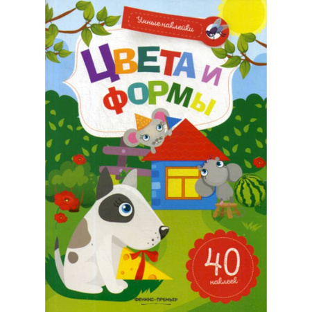 Знакомство с миром, развитие малыша, книга Цвета и формы купить по низкой цене