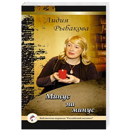 Книги, книга Минус на минус купить по низкой цене