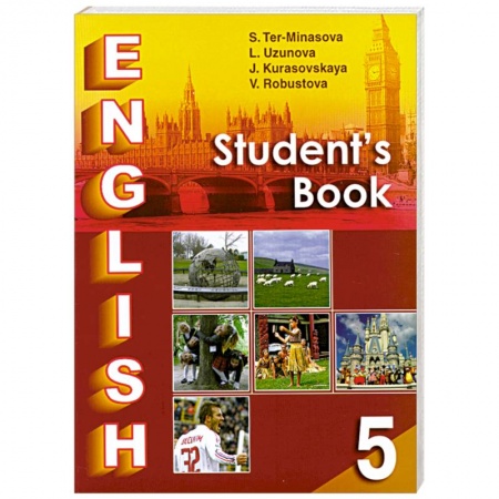 Книги, книга English 5: Student's Book / Английский язык. 5 класс купить по низкой цене