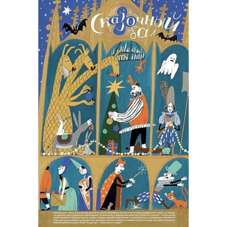 Альбомы, анкеты, дневнички, книга Адвент-календарь. Сказочный бал купить по низкой цене