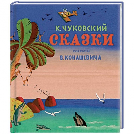 Сказки отечественных писателей, книга Сказки купить по низкой цене