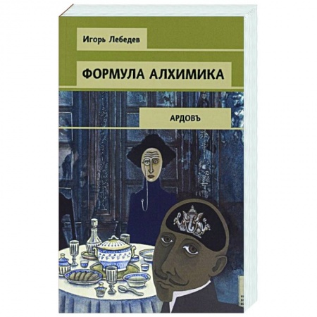 Отечественный мужской детектив, книга Формула алхимика купить по низкой цене