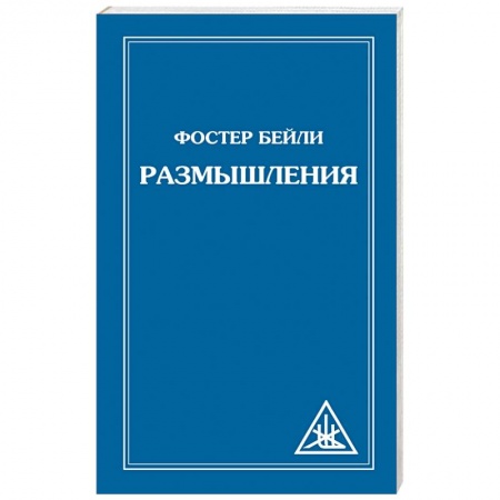 Книги, книга Размышления купить по низкой цене