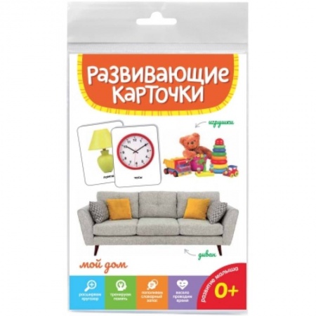 Познавательная литература, книга Мой дом купить по низкой цене