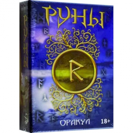 Гадание по картам Таро, книга Руны ОРАКУЛ купить по низкой цене
