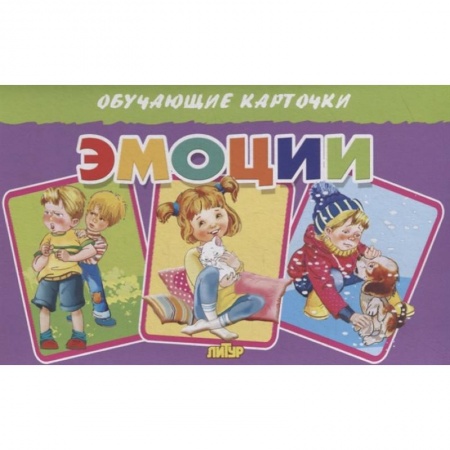 Прочие книжки-игрушки, книга Эмоции купить по низкой цене