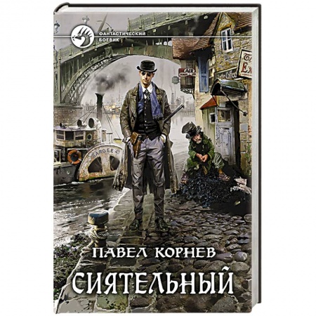 Книги, книга Сиятельный купить по низкой цене