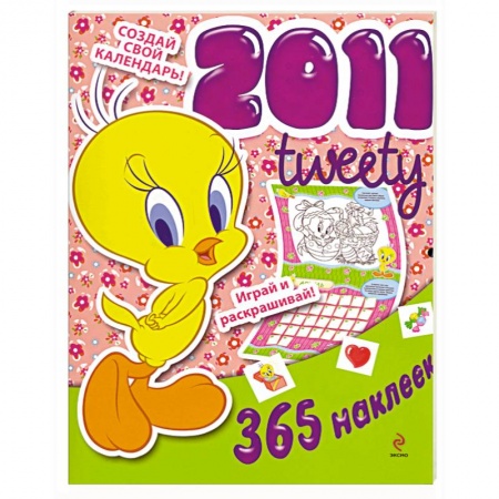 Книги, книга Календарь 2011 купить по низкой цене