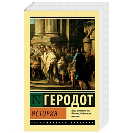 Всемирная история, книга История купить по низкой цене