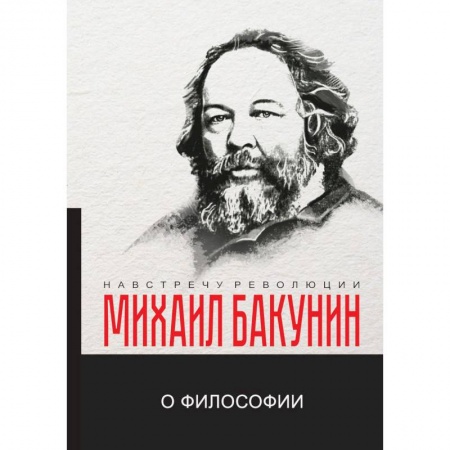 Социальная философия, книга О философии купить по низкой цене