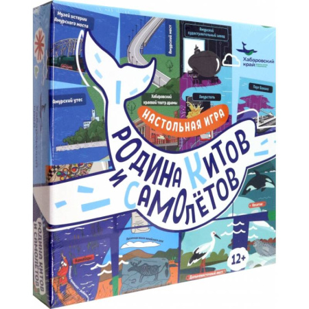 Игры на любой вкус, книга Родина китов и самолетов купить по низкой цене