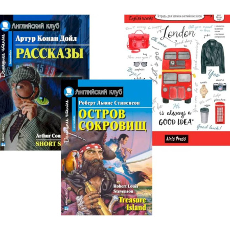 Чтение на английском языке, книга Подборка № 1-I книг из серии 'Английский клуб' для изучающих английский язык Уровень Intermediate (комплект в 3 кн.) купить по низкой цене