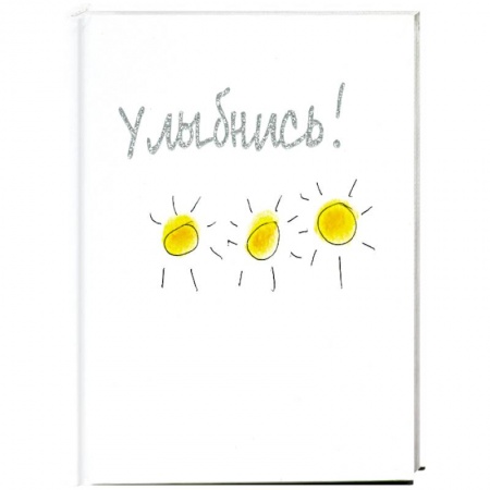 Книги, книга Улыбнись! купить по низкой цене