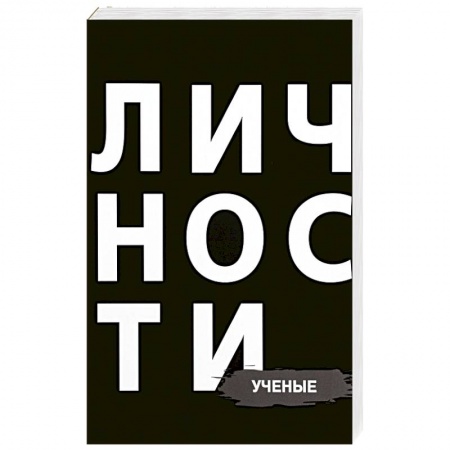 Мемуары, биографии бизнесменов, книга Сборник 'Монархи' купить по низкой цене