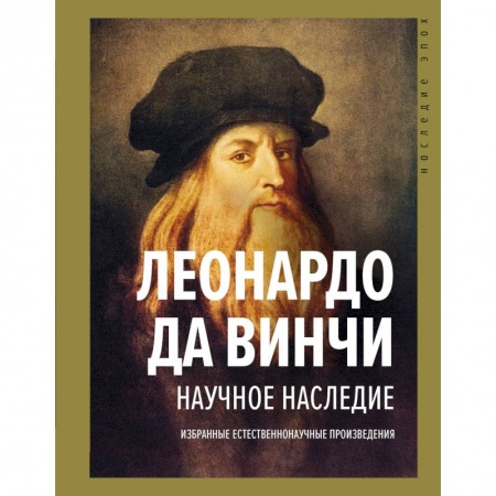 Социальная философия, книга Научное наследие купить по низкой цене