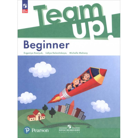 Детям. Школьникам. Студентам, книга Английский язык. Beginner купить по низкой цене