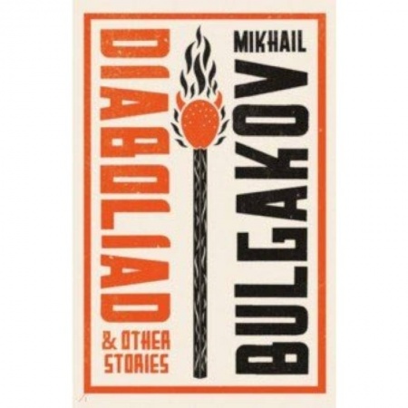 Чтение на английском языке, книга Diaboliad and Other Stories купить по низкой цене