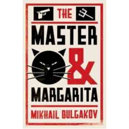 Чтение на английском языке, книга The Master and Margarita купить по низкой цене