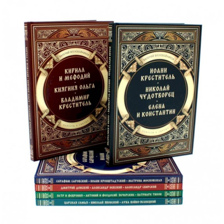 Жития русских святых, жизнеописания церковных деятелей, книга Повести о святых ( 6 в 1) (комплект из 6-ти книг) купить по низкой цене