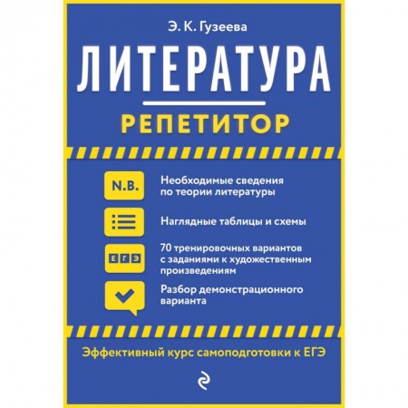 Литература, книга Литература купить по низкой цене