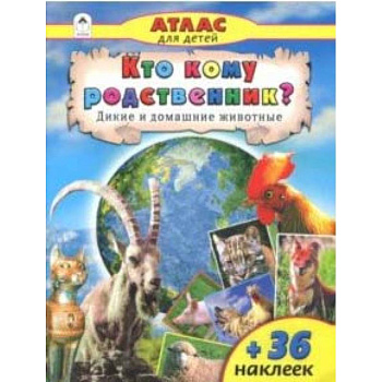 Кто кому родственник?