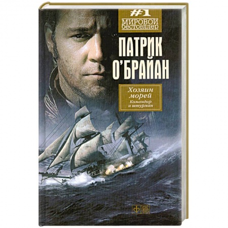 Книги, книга Командир и штурман купить по низкой цене