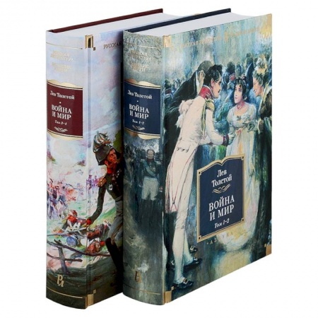 Русская классика, книга Война и мир (компл.в 2-х кн.) купить по низкой цене