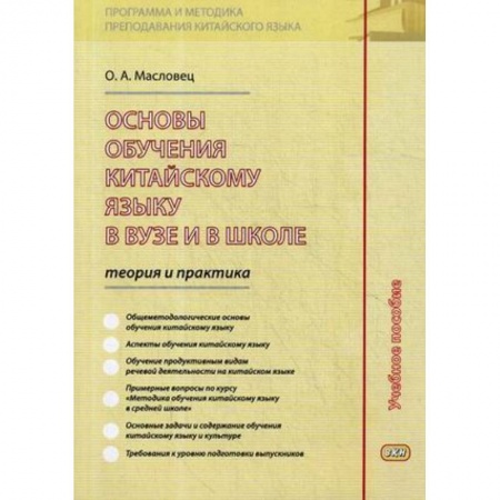 Методика обучения. Методические пособия для учителей, книга Формирование элементарных математических представлений. Средняя группа. Для занятий с детьми 4-5 лет. ФГОС купить по низкой цене