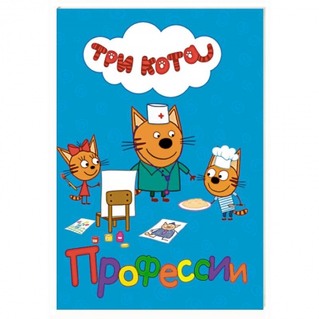 Стихи и загадки для малышей, книга Профессии купить по низкой цене