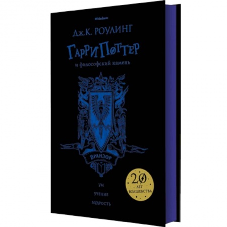 Мистика. Фантастика. Фэнтези, книга Гарри Поттер и философский камень. Вранзор купить по низкой цене