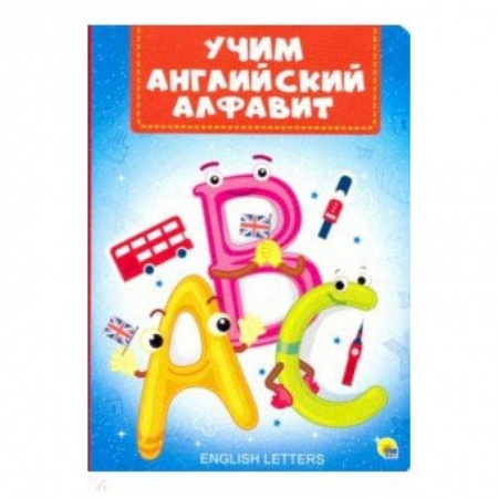 Учебники, самоучители, пособия, книга Учим английский алфавит купить по низкой цене