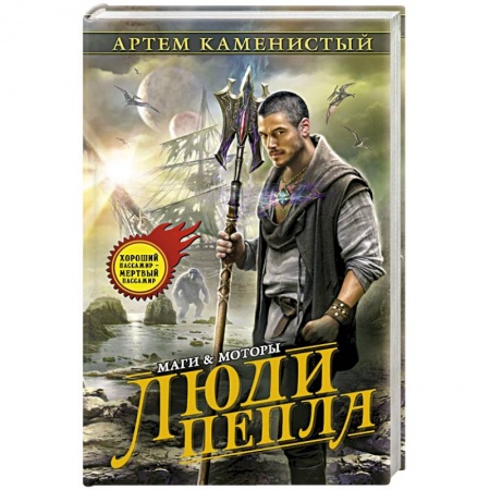 Книги, книга Люди пепла купить по низкой цене