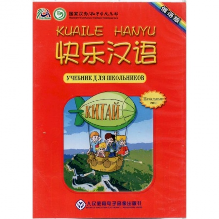 Другие иностранные языки, книга Xiaoqi Li: Audio CD. Веселый китайский 1 купить по низкой цене
