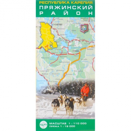 Карты городов, областей, туристские карты, книга Карелия. Пряжинский район 1:110 000 купить по низкой цене