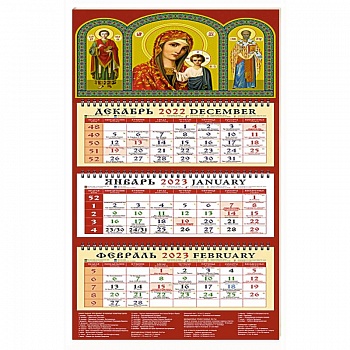 Календарь Святой великомученник и целитель Пантелеимон на 2023 год