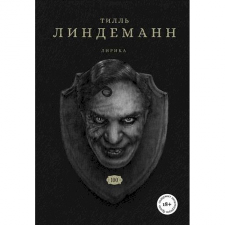 Зарубежная поэзия, книга Сто. Лирика купить по низкой цене