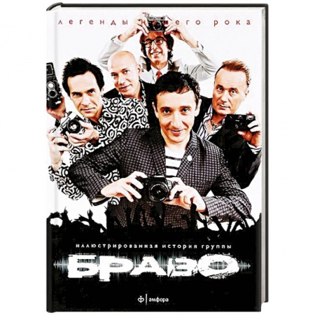 Книги, книга Браво купить по низкой цене