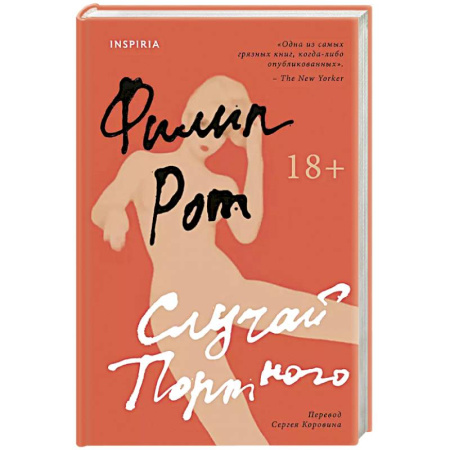 Русская современная проза, книга Случай Портного купить по низкой цене