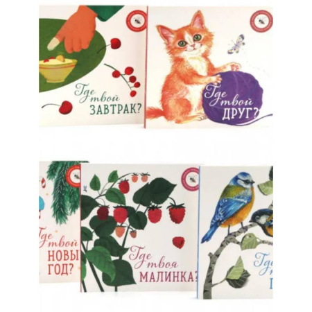 Все обо всем. Универсальные энциклопедии, книга Книги для малышей: магия момента купить по низкой цене