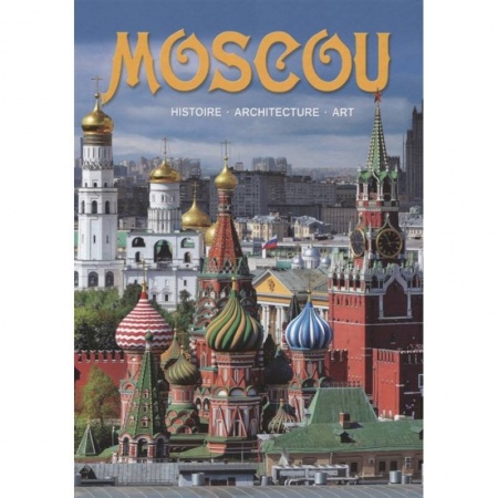 Москва и Подмосковье. Путеводители, карты, книга Альбом Москва купить по низкой цене