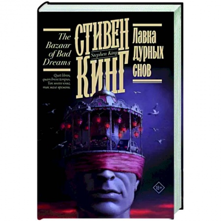 Мистика, ужасы, книга Лавка дурных снов купить по низкой цене