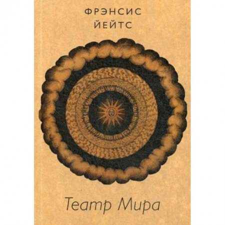 Театр. Сценическое искусство, книга Театр Мира купить по низкой цене