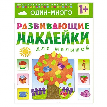 Книги, книга Один-много купить по низкой цене