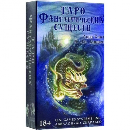 Гадание по картам Таро, книга Фантастические существа Таро купить по низкой цене