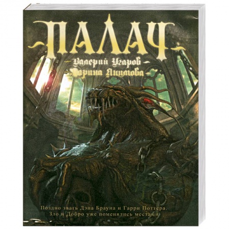 Книги, книга Палач купить по низкой цене