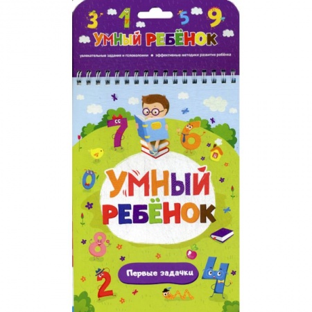 Обучение счету. Математика, книга Первые задачки купить по низкой цене